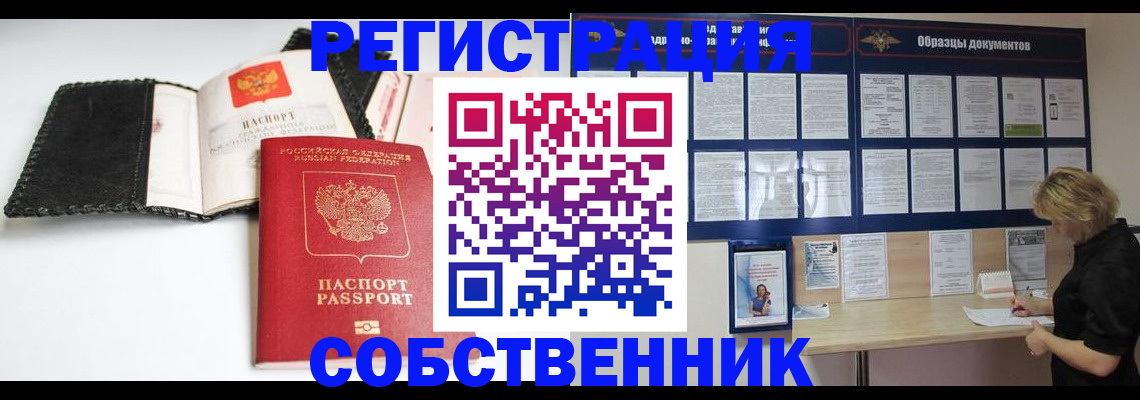 прописка 2025 в Яхроме